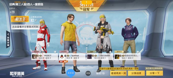 和平精英卡盟 - 自助辅助平台一站式服务